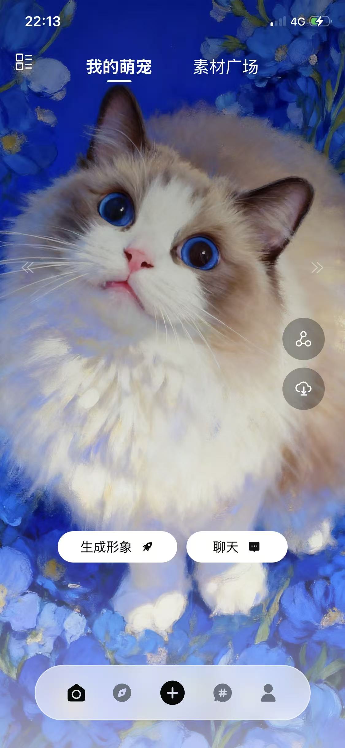 来拍它